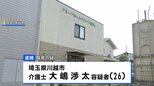 「感情的になりやってしまった」入所者女性(82)を殴ったり床に叩きつけ…防犯カメラに一連の様子 介護士の男(26)を逮捕|TBS NEWS DIG