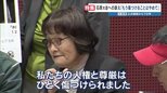 「これ以上、私の人権と尊厳を傷つけないで」(後編)水俣病の被害を訴え"国と闘うことになった"女性の叫び 【水俣病公式確認70年、続く苦しみ】 |TBS NEWS DIG