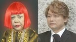 【 草間彌生さん(97) 死去 】香取慎吾さんが悼む「描き続けることの大切さを教えていただきました」|TBS NEWS DIG
