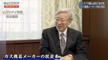 世界初の水素給湯器で挑む脱炭素戦略~ガス給湯器最大手リンナイ社長に聞く~【Bizスクエア】|TBS NEWS DIG