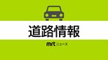 積雪のため　国道２１８号の一部区間がチェーン規制に　|　MRTニュース ｜ ＭＲＴ宮崎放送