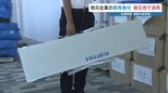 手渡し不要！ 熊本発「どこでもコンベヤ」が被災現場で大活躍　持ち運び可能で支援物資の集積にひと役　2026年熊本地震　|　熊本のニュース｜RKK NEWS｜RKK熊本放送