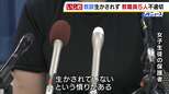堺市の女子中学生が受けたいじめ 5人の教職員に不適切言動があったと第三者委が指摘 いじめを苦に手の甲に傷つけた生徒に当時の教頭「手首ではないから気持ちの度合いが違う」|TBS NEWS DIG