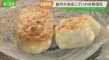 練り製品の良さを知ってもらうために老舗かまぼこ店が作る『シーフードケーキ』|TBS NEWS DIG
