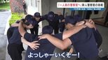70年続く伝統行事　新人警察官が「駆け足登山訓練」に挑む　熊本|TBS NEWS DIG