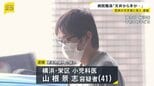天井を見上げると…「エアコン送風口から人の手が」天井裏に侵入したとして小児科医の男（41）逮捕　のぞき目的か？　湘南藤沢徳洲会病院　神奈川・藤沢市|TBS NEWS DIG