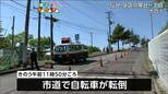 自転車の17歳男子高校生が重体 下り坂で電柱に衝突し転倒か　仙台・泉区向陽台一丁目|TBS NEWS DIG