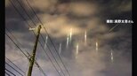 まるでアニメ!?北海道の夜空から降り注ぐ“光の柱”「不思議な感覚」その正体は?|TBS NEWS DIG