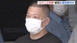 ロマンス詐欺事件で起訴された女(28)に違法な金利で金を貸したか 「六代目山口組」2次団体の幹部逮捕 ホストクラブ通いで金に困ったか 警視庁|TBS NEWS DIG