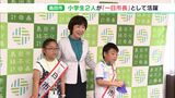 「困っている人を助けたい」小学生2人が“1日市長”体験　職員とも元気よく名刺交換ー静岡・島田市　|　SBS NEWS | 静岡放送 | 静岡県内ニュース・天気