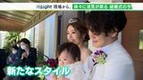 「どうしても友達を呼んで式を」新郎新婦が望んだ形を実現 “コロナ禍のウェディング”はいま | 静岡のニュース | SBSNEWS | 静岡放送