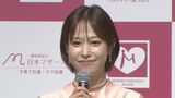 【 鷲見玲奈 】 「人ってここまで変われるんだ」 子育てで生活一変 「娘のおかげで成長」|TBS NEWS DIG