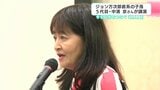ジョン万次郎がアメリカから持ち帰った「胸掛」とは？　直系の子孫5代目・中濱京さんが講演　今も日米をつなぐ「隣人愛」|TBS NEWS DIG