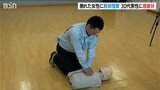 「すぐに体が動いた」“講習で学んでいた心臓マッサージ”が奏功 人命救助の30代男性に消防表彰|TBS NEWS DIG