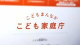こども家庭庁の設立から約2年、予算増も少子化加速 去年生まれた赤ちゃん70万人に満たず…合計特殊出生率は1.2→1.15【全都道府県の合計特殊出生率】 | 愛媛のニュース - Nスタえひめ|あいテレビは6チャンネル