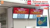 【速報】東海道新幹線が午後6時45分以降、全線で運休を決める 大雨の影響|TBS NEWS DIG