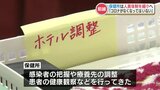 コロナ5類移行で保健所は人員縮小　県は電話による相談機能を集約　|　熊本のニュース｜RKK NEWS｜RKK熊本放送