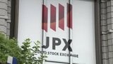 【速報】日経平均株価 反落して始まる|TBS NEWS DIG