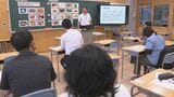それぞれの理由で再び学びの場へ　県内初の夜間中学「いろは中学」体験授業「中学の教科新鮮」来春開校　|　鹿児島のニュース｜MBC NEWS｜南日本放送