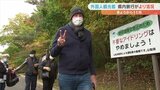 「人、文化、食、環境など期待以上だった」外国人観光客 山梨県内の旅行が活況 | 山梨のニュース | UTYテレビ山梨