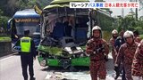 マレーシアで日本人観光11人を乗せた観光バスがトラックに衝突　うち1人死亡|TBS NEWS DIG