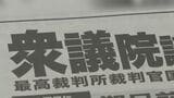 【衆議院選挙2026】「選挙公報」の紙面に汚れ、北海道選管が北海道6区・12区の選挙公報を回収へ 全戸配布は2月6日までに | 北海道のニュース|HBC北海道放送