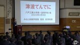 命守る合言葉＝「津波てんでに」未来へつなぐ教訓　高校で特別講座|TBS NEWS DIG