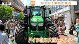 ドイツの大型トラクターも！　約50台の”はたらく車” が大集合！　こどもの日恒例の大人気イベントで子どもたちが大興奮！（山形市）　|　山形のニュース│TUYテレビユー山形