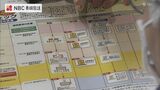 能登半島地震を受け 住宅の耐震無料相談会 旧耐震基準の住宅の耐震化率87.4%【長崎県】 | 長崎のニュース | 天気 | NBC長崎放送