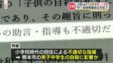 「対処能力の欠如」熊本市長が教育委員会を厳しく非難 中1自殺問題を巡る一連の対応で | 熊本のニュース|RKK NEWS|RKK熊本放送