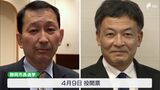 「執行力で結果を」「郷土愛は強い」事務所開きと県議辞職…選挙へ準備着々 静岡市長選告示まであと2か月 | 静岡のニュース | SBSNEWS | 静岡放送