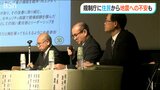 柏崎刈羽原発「継続的に改善が行われるか手厚く確認していく」原子力規制庁が“運転禁止解除”を住民に説明|TBS NEWS DIG