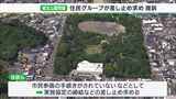 「スタバ出店は反対していないが…」住民グループが提訴 静岡・城北公園 整備の実施協定締結差し止め求め(静岡県) | 静岡のニュース | SBSNEWS | 静岡放送