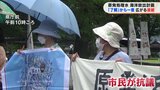「バカにされたような思い」処理水放出計画を福島県が了解 県庁前では抗議集会も | 福島のニュース│TUF