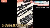 「学校銃撃犯と大量殺人犯だけを尊敬していた」米ミネソタ20人死傷乱射事件 事前に図面作るなど計画的犯行か|TBS NEWS DIG
