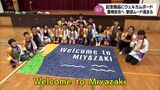 G7サミット農相会合まであと8日 宮崎県内で歓迎ムード高まる|TBS NEWS DIG