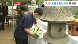 「話せばわかる、それに尽きる」暗殺から91年 総理大臣・犬養毅の遺徳しのぶ慰霊祭【岡山】|TBS NEWS DIG