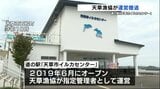 道の駅「天草市イルカセンター」地元漁協が運営から撤退へ レストラン・販売コーナーは11月で一旦営業終了|TBS NEWS DIG