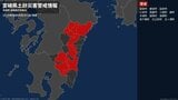 【土砂災害警戒情報】宮崎県・西都市、木城町に発表 | MRTニュース | MRT宮崎放送