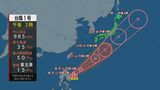 28日朝にかけて台風に伴う雨のピークか 南部・西部は警報級大雨の可能性 大分 | 大分のニュース|OBS NEWS|大分放送