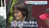 「これ以上、私の人権と尊厳を傷つけないで」（後編）水俣病の被害を訴え"国と闘うことになった"女性の叫び 【水俣病公式確認70年、続く苦しみ】　　|　熊本のニュース｜RKK NEWS｜RKK熊本放送