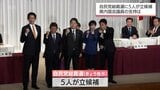 5人が立候補 自民党総裁選が告示 宮崎県関係の国会議員は誰を支持する? | MRTニュース | MRT宮崎放送