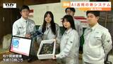 蚕の数を自動で数える! 学生が人工知能AIを活用した新たなシステムを開発!(山形・鶴岡市) | 山形のニュース│TUYテレビユー山形