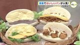 新たな名物!? 宮島でおいしいパンが大人気!|TBS NEWS DIG