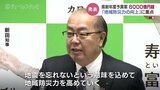 “地域防災力の向上” に重点　新年度県予算案は6000億円超え　過去最大の子ども関連予算　富山県　|　富山のニュース｜天気・防災｜チューリップテレビ