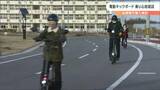 「電動キックボード」仙台沿岸部観光で導入検討“試乗会”開催　|　宮城のニュース│tbc NEWS│tbc東北放送