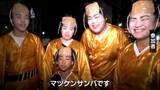 マツケンサンバ、スイカ行列「目立ってなんぼ」仮装盆踊りで夏堪能 宮城・蔵王町|TBS NEWS DIG