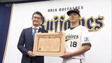 WBC優勝に貢献 オリックス 山本由伸投手(都城高校出身)にスポーツランドみやざき特別表彰|TBS NEWS DIG