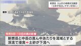新燃岳 断続的に噴火が継続 専門家2人が上空から火山灰の堆積状況を確認「土砂が流出しやすい状況に」 | MRTニュース | MRT宮崎放送