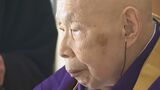 善光寺大本願 鷹司誓玉上人95歳が4月8日に退任へ 1997年以来28年にわたり大本願住職 後任は青山善光寺の川名観恵住職85歳が就任へ | SBC NEWS | 長野のニュース | SBC信越放送